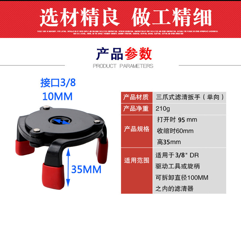 One-Way Three-Claw Filter Wrench Change Oil Filter Machine Filter Wrench Oil Core Disassembly Ball Head Non-Slip Edging
