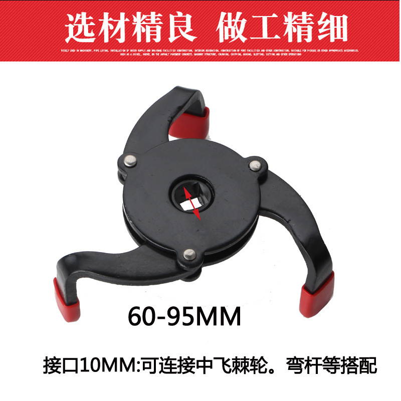 One-Way Three-Claw Filter Wrench Change Oil Filter Machine Filter Wrench Oil Core Disassembly Ball Head Non-Slip Edging