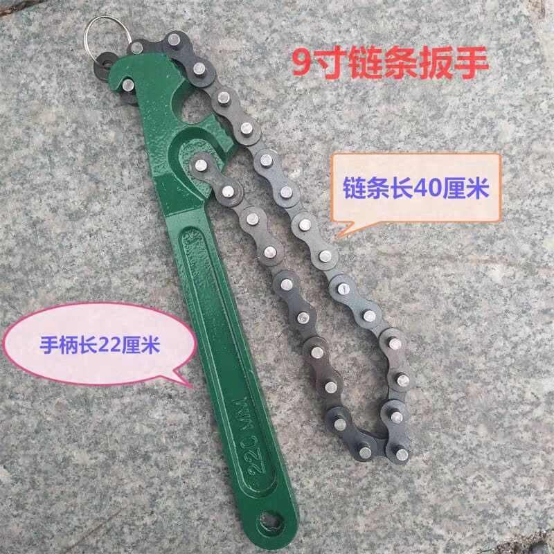 Industrial grade filter oil filter wrench oil change chain wrench universal pipe wrench 8-24\&#034;