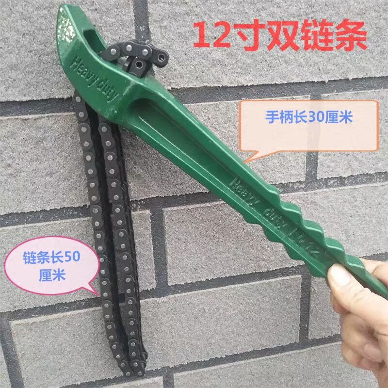 Industrial grade filter oil filter wrench oil change chain wrench universal pipe wrench 8-24\&#034;