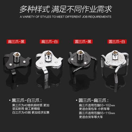 Three-Claw Machine Filter Wrench Multifunctional Adjustable Universal Filter Element Car Oil Filter Dismantling Device