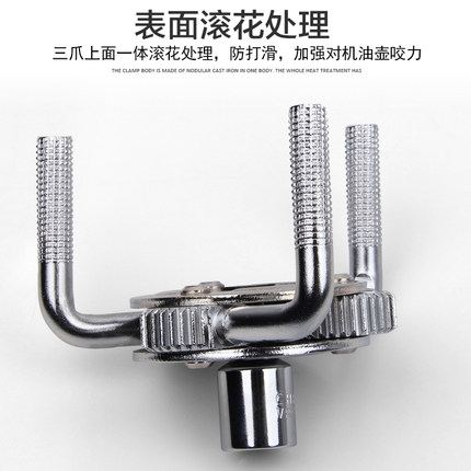 Three-Claw Machine Filter Wrench Multifunctional Adjustable Universal Filter Element Car Oil Filter Dismantling Device