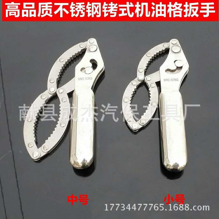 Handcuff Machine Filter Wrench Oil Filter Dismantling Device Oil Filter Stainless Steel Handcuff Small Medium