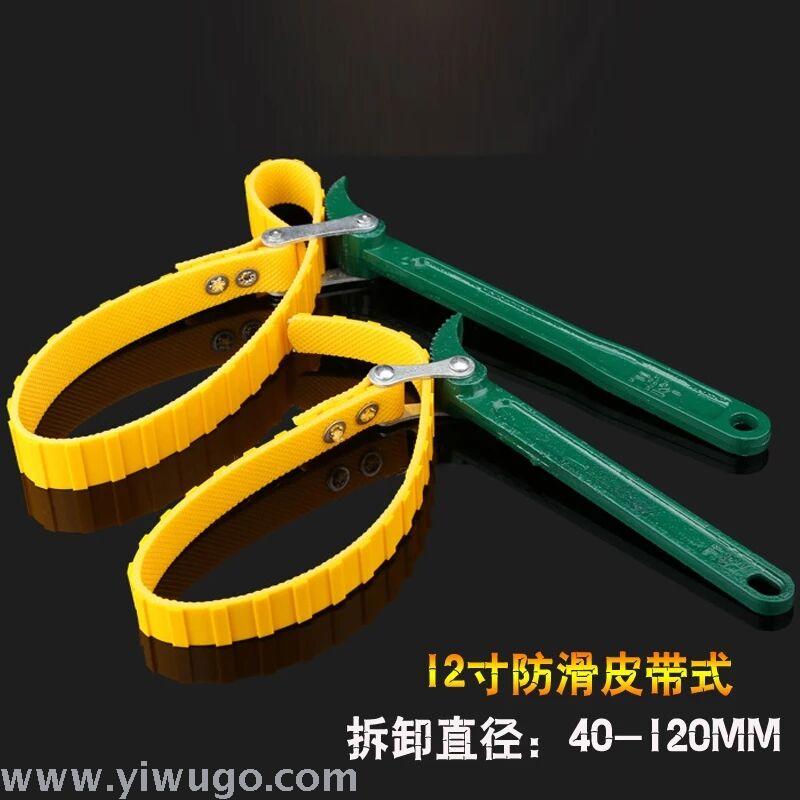 Oil filter wrench universal change chain oil compartment disassembly remove belt filter universal chain pliers