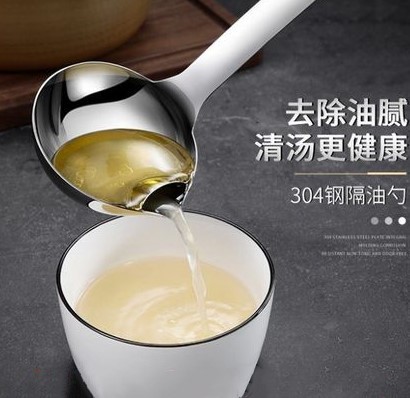 304 hot pot stainless steel oil separator, household oil filter kitchen drain oil skimming oil spoon soup separator