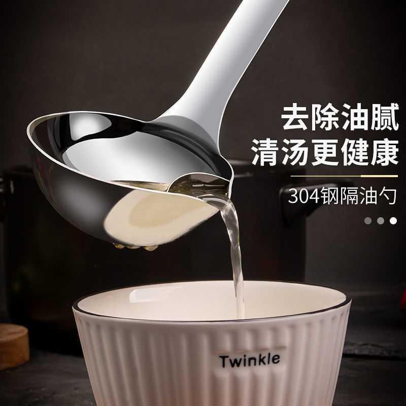 304 hot pot stainless steel oil separator, household oil filter kitchen drain oil skimming oil spoon soup separator
