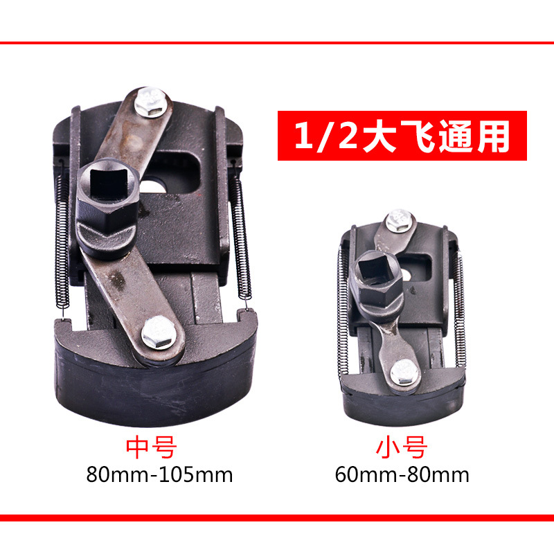 Oil Filter Wrench Cap-Type Multifunctional Adjustable Filter Removal Oil Filter Oil Filter Tool U-Shaped Oil Filter Oil Filter Wrench