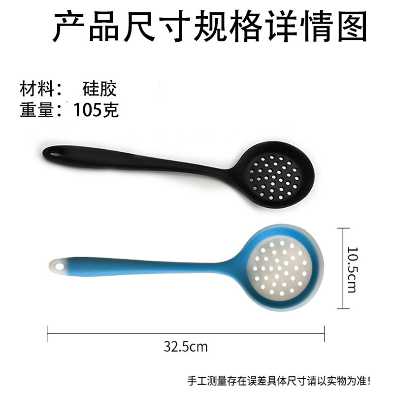 Silica Gel Strainer Silicone Strainer Ladle Oil Filter Oil Grid Integrated Kitchenware Strainer Non-Stick Pan Silicone Kitchen Tools