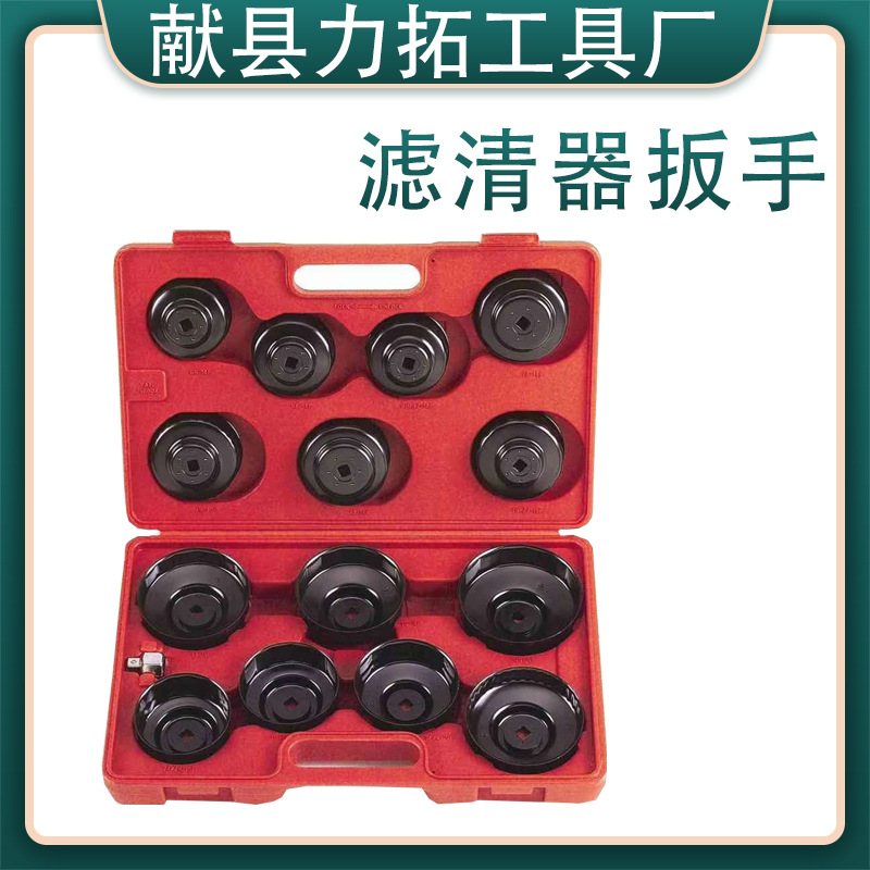 Car Bowl Wrench Cap Wrench Oil Filter Wrench Filter Element Wrench Filter Dismantling Device
