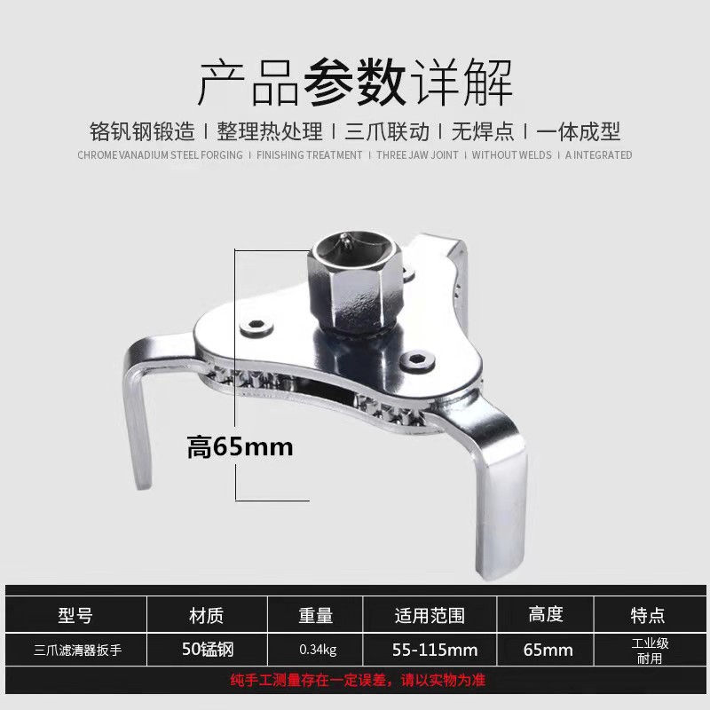 Car Oil Filter Wrench Disassembling and Filtering Machine Wrench Flat Three-Claw round Three-Claw Wrench Oil Filter Dismantlement Tool