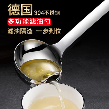 304 stainless steel oil separator spoon soup to remove oil, spoon, soup separator filter oil separator oil separator oil separator oil separator oil filter oil skimmer filter oil leakage