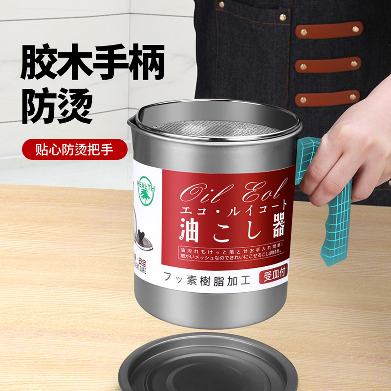 oil pot stainless steel strainer household with lid oil bottle kitchen oil filter device pig oil residue storage tank