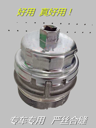 Toyota Lexus Lingzhi Aluminum Alloy Special Cap Oil Filter Hanlan Corolla Oil Filter Wrench