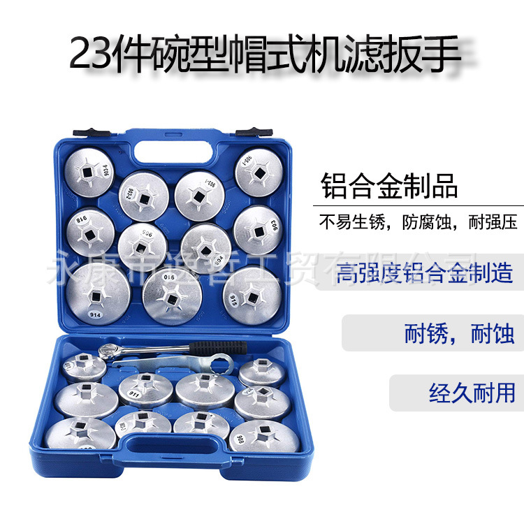 Full Aluminum 23-Piece Set Gold Cap Oil Grid Wrench Oil Filter Wrench Car Maintenance Auto Protection Tool