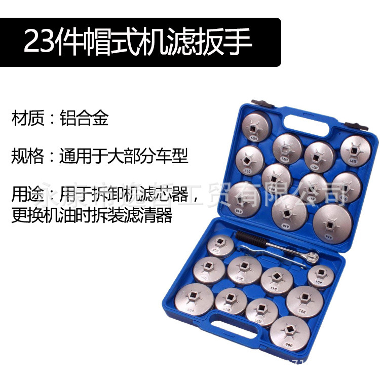 Full Aluminum 23-Piece Set Gold Cap Oil Grid Wrench Oil Filter Wrench Car Maintenance Auto Protection Tool