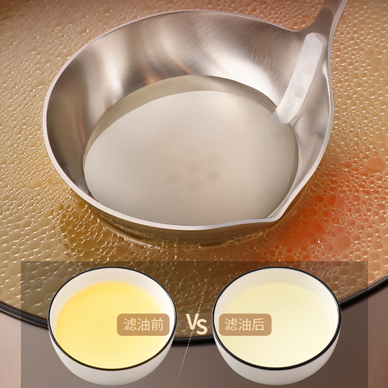 304 Stainless Steel Grease Strainer Kitchen Oil Soup Separator Confinement Soup Deoiling Drain Oil Skimming Oil Filter Ladle Oil Filter