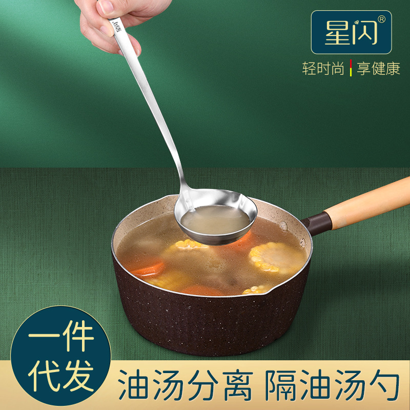 304 Stainless Steel Grease Strainer Kitchen Oil Soup Separator Confinement Soup Deoiling Drain Oil Skimming Oil Filter Ladle Oil Filter