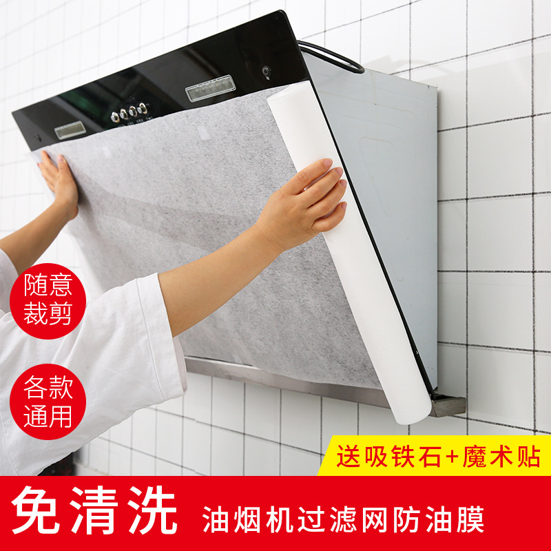  Kitchen Kitchen Range Hood Anti-Oil Filter Net Non-Woven Fabric Oil-Absorbing Stickers Lampblack Filter Film 10 M