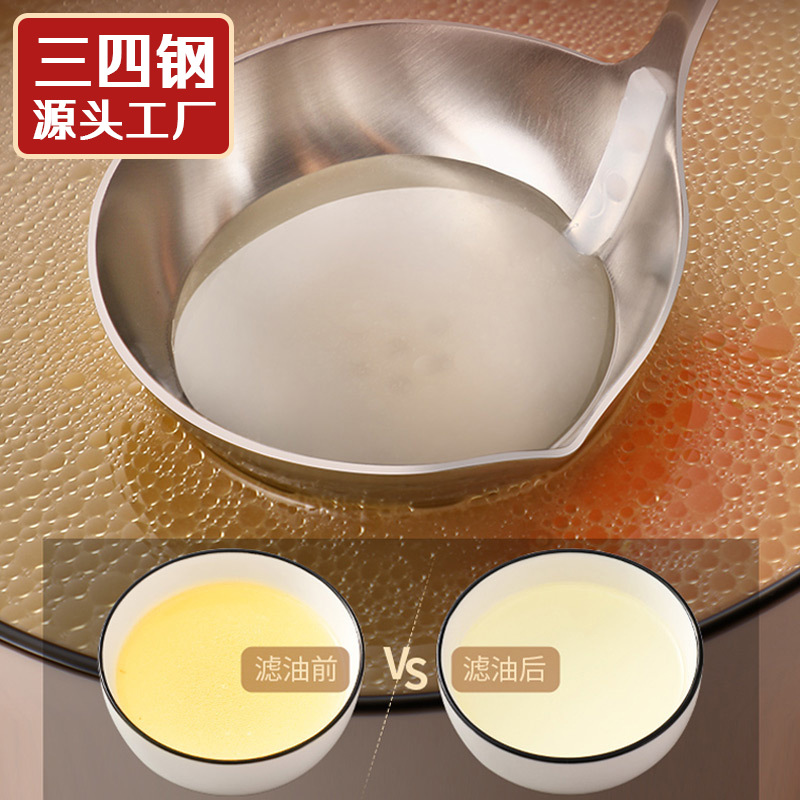 Y Stainless Steel Grease Strainer 304 Oil Filter Oil Skimming Spoon Filter Soup Spoon Hot Pot Slotted Ladle Oil Soup Separation Spoon