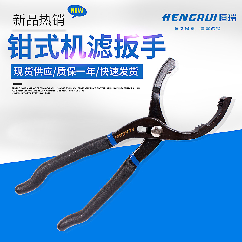 Oil Change Clamp Machine Filter Wrench Oil Change Clamp Filter Wrench Oil Filter Pliers Auto Repair Dismantling Device