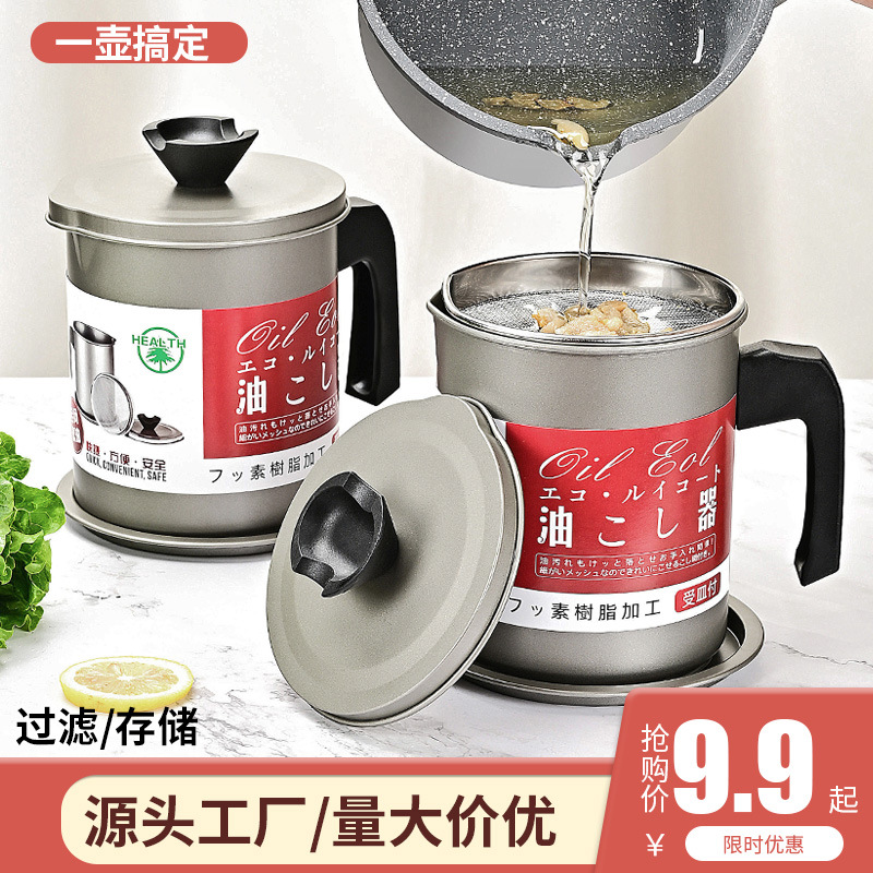 Net Oil Storage Tank Stainless Steel Oil Drain Oil Filter Oil Residue Artifact Oil Bottle Kitchen Supplies Household