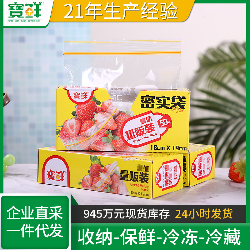 Lock Bag Household Ziplock Bag Food Zip Lock Bag Thickened Fruit Refrigerator Storage Freshness Protection Package Whole