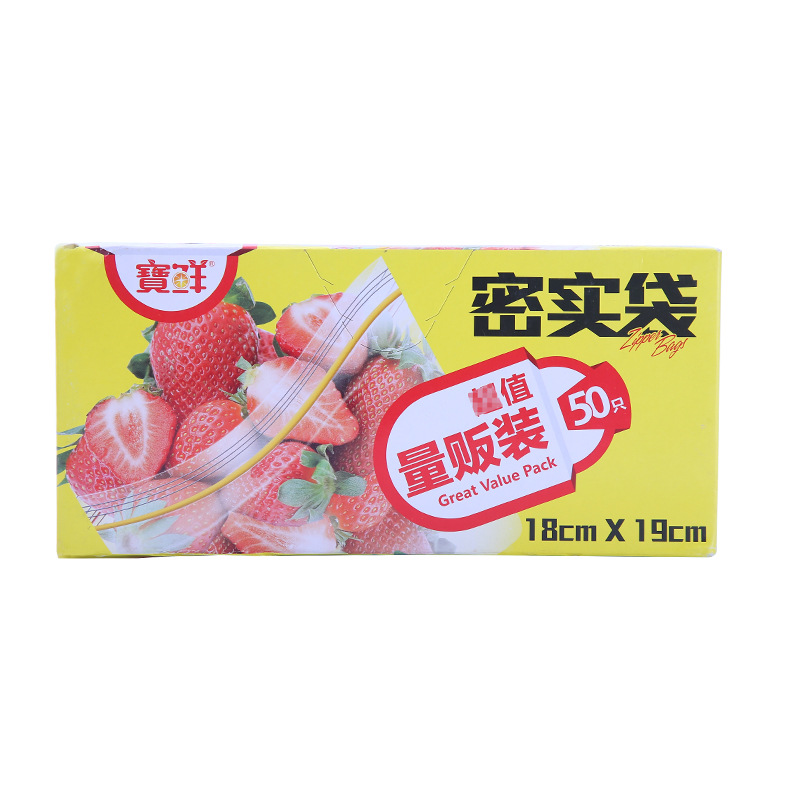 Lock Bag Household Ziplock Bag Food Zip Lock Bag Thickened Fruit Refrigerator Storage Freshness Protection Package Whole