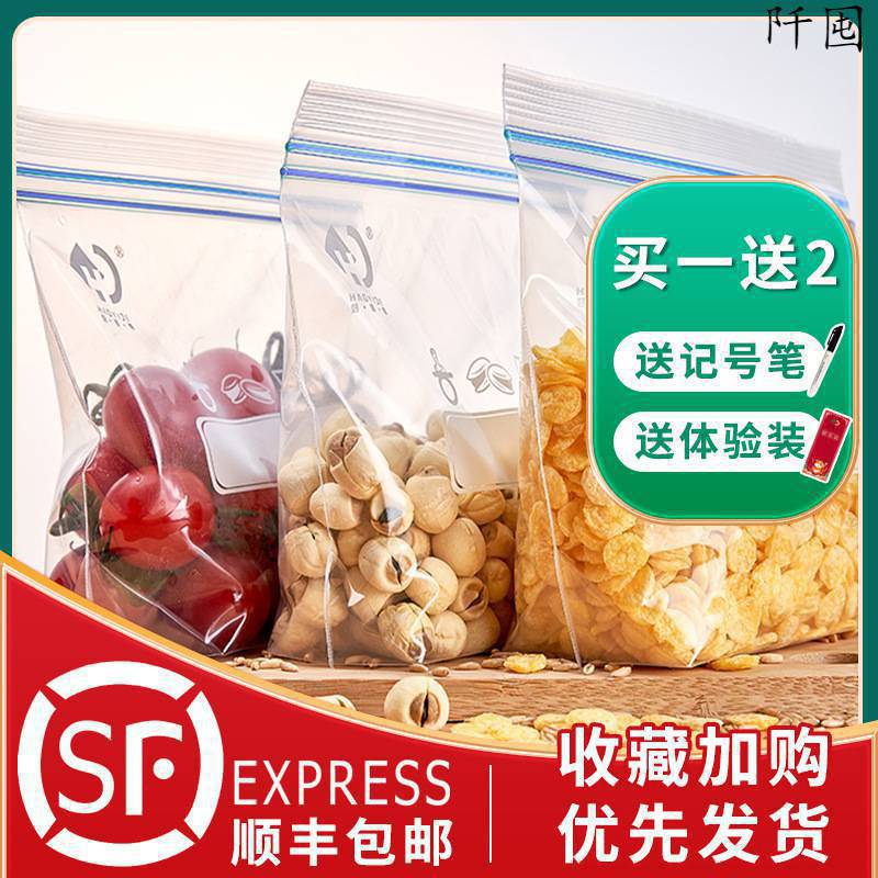 Envelope Bag Freshness Protection Package Grocery Bag Double Seal Thickened Household Subpackaging Bags Zip Lock Bag