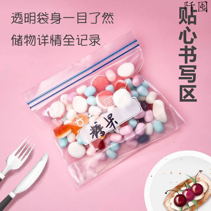 Envelope Bag Freshness Protection Package Grocery Bag Double Seal Thickened Household Subpackaging Bags Zip Lock Bag