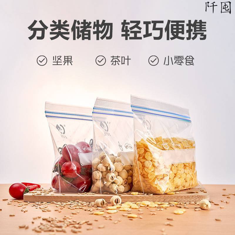 Envelope Bag Freshness Protection Package Grocery Bag Double Seal Thickened Household Subpackaging Bags Zip Lock Bag