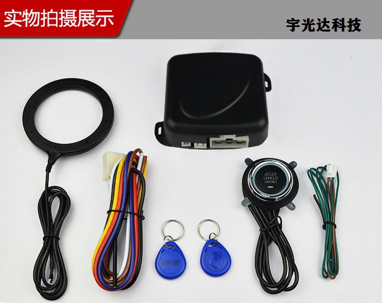 Gy902c Car OneClick Start System Intelligent Induction Hidden Lock RFID Burglar Alarm (Foreign Trade)