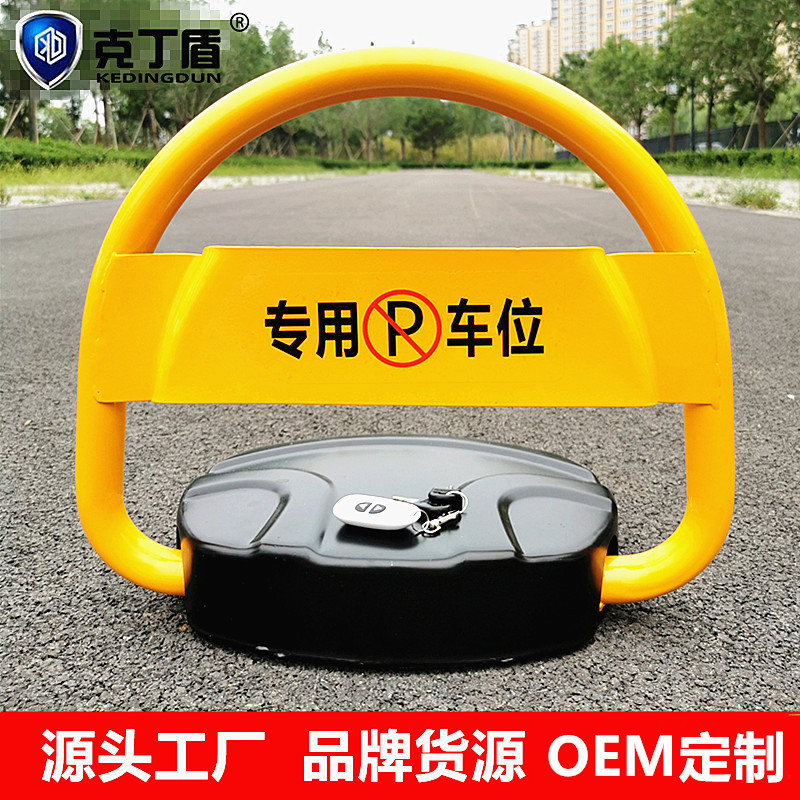 Brand Keding Shield OType Parking Lock Ground Lock Waterproof AntiCollision Parking Lot Lock Smart Remote Parking Lock