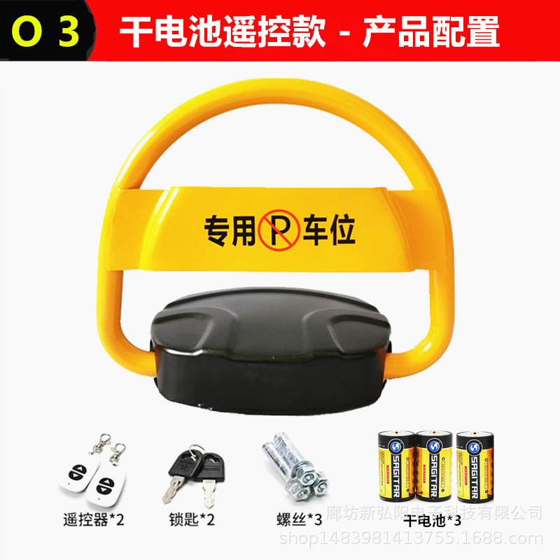 Brand Keding Shield OType Parking Lock Ground Lock Waterproof AntiCollision Parking Lot Lock Smart Remote Parking Lock