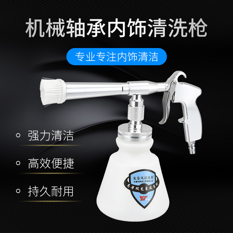 Locking Mechanical Bearing Car Interior Cleaning Gun Portable Dust Blowing Gun Cleaning Gun Pneumatic Blow Gun