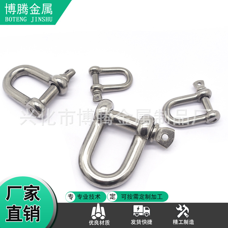 304 Stainless Steel Unloading Hook DType Shackle Wire Rope Lock Chain Link Buckle UShaped Steel Buckle Horseshoe Shackle