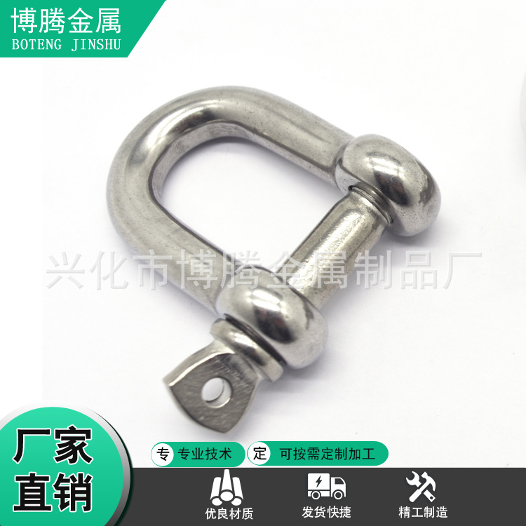 304 Stainless Steel Unloading Hook DType Shackle Wire Rope Lock Chain Link Buckle UShaped Steel Buckle Horseshoe Shackle