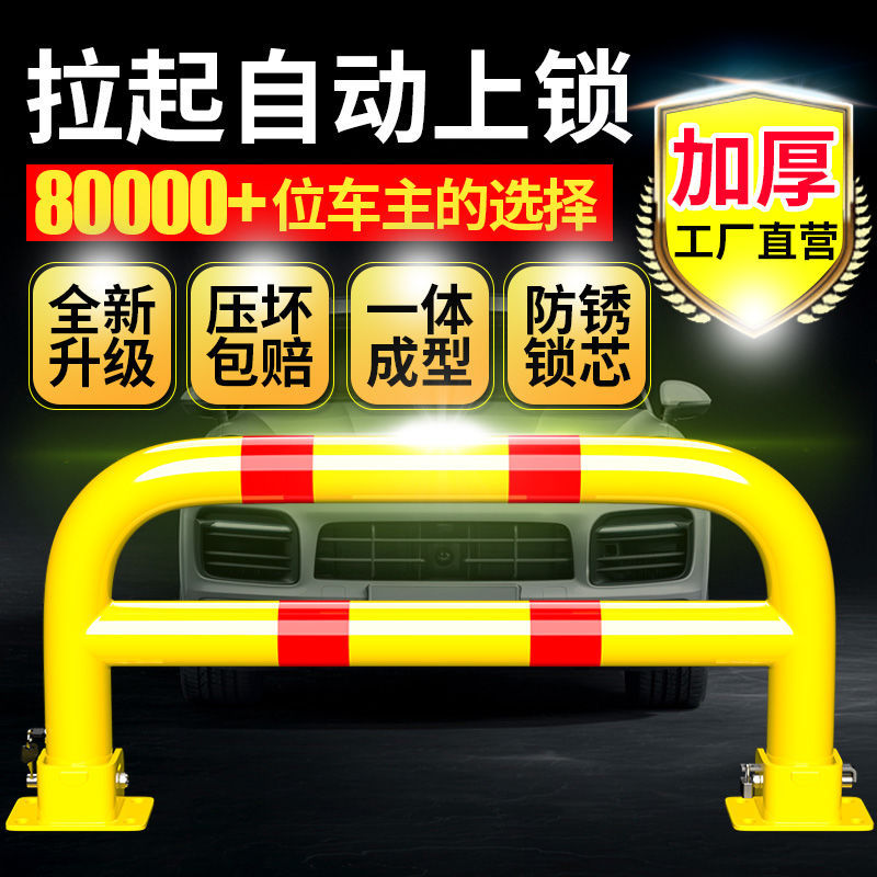 Parking lock ground lock Dragon garage car parking pile occupancy lock thickened anti-collision parking space ground lock