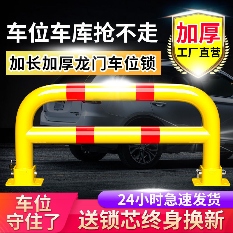 Parking lock ground lock Dragon garage car parking pile occupancy lock thickened anti-collision parking space ground lock