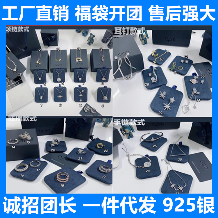High Version APM Lucky Bag Original Ornament Hexagram Necklace Female S925 Silver Fritillary Bracelet Heart-Shape Lock Necklace Delivery