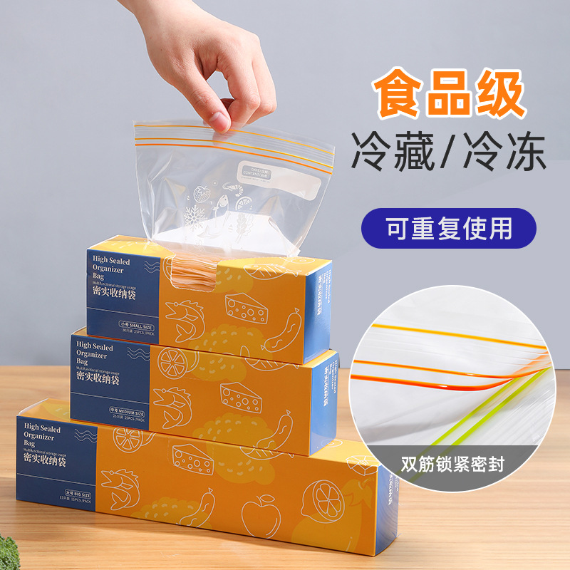 Package Removable Refrigerator Timing Storage Refrigeration Envelope Bag Wide Bottom Thickened Double Rib Zip Lock Bag