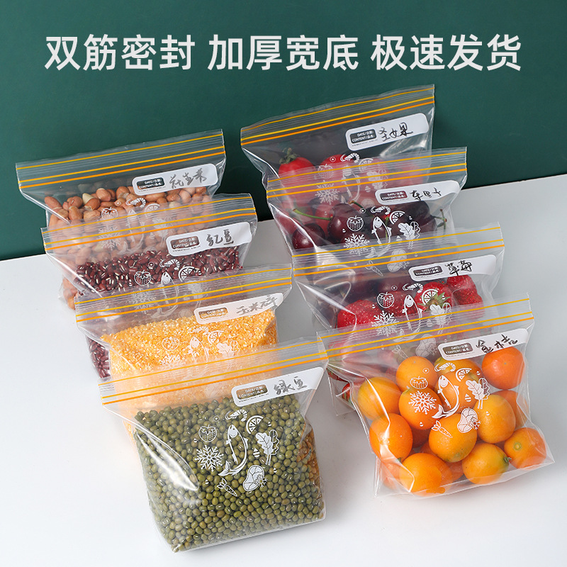 Package Removable Refrigerator Timing Storage Refrigeration Envelope Bag Wide Bottom Thickened Double Rib Zip Lock Bag