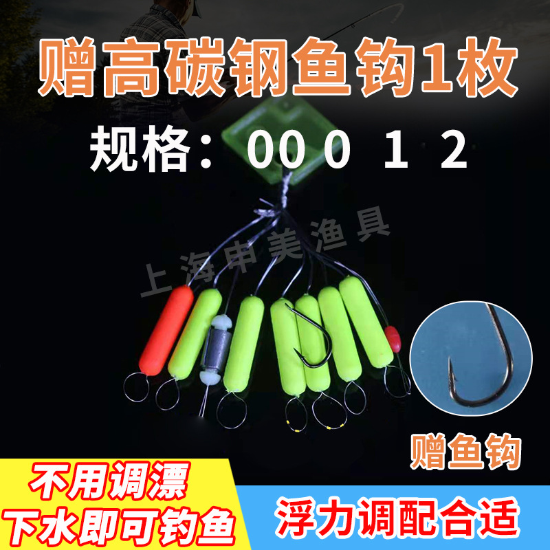 Seven Star Buoyage Floater Shenmei Large Floating Fluorescent Floater Lock Tight Color Beautiful Water Light