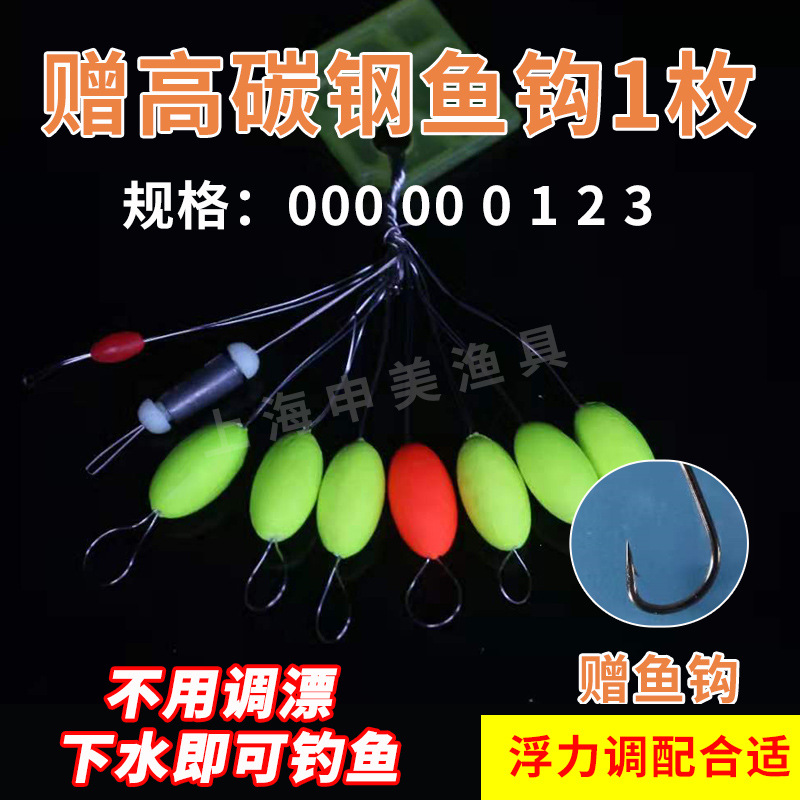 Seven Star Buoyage Floater Shenmei Large Floating Fluorescent Floater Lock Tight Color Beautiful Water Light