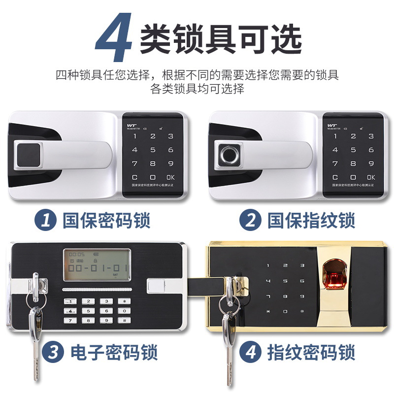 Fingerprint Confidential Cabinet Electronic Password Lock Steel State Protection Lock Office Safety Box Storage Data File Document Cabinet