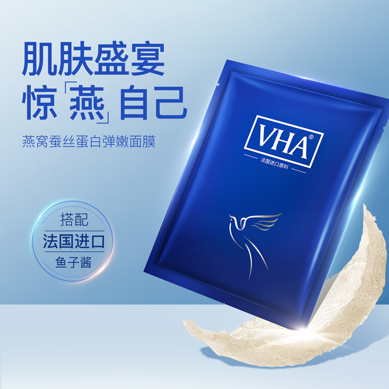VHA Bird&#039;s Nest Silk Protein Elastic Tender Invisible Mask Water Lock Moisturizing and Nourishing Shiny Skin Elastic Moisturizing Full Mask
