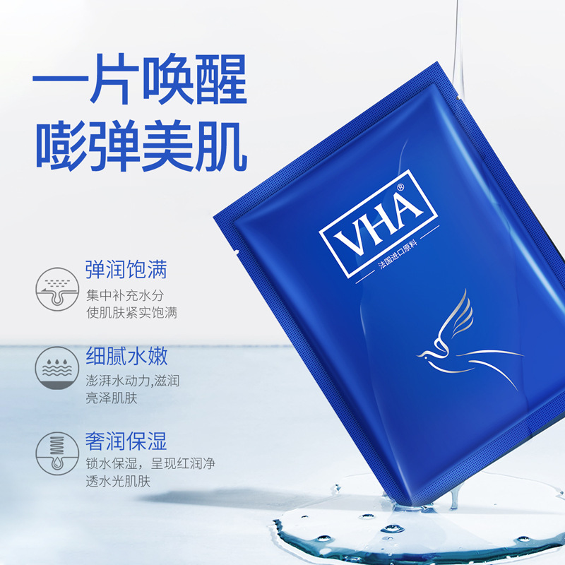 VHA Bird&#039;s Nest Silk Protein Elastic Tender Invisible Mask Water Lock Moisturizing and Nourishing Shiny Skin Elastic Moisturizing Full Mask