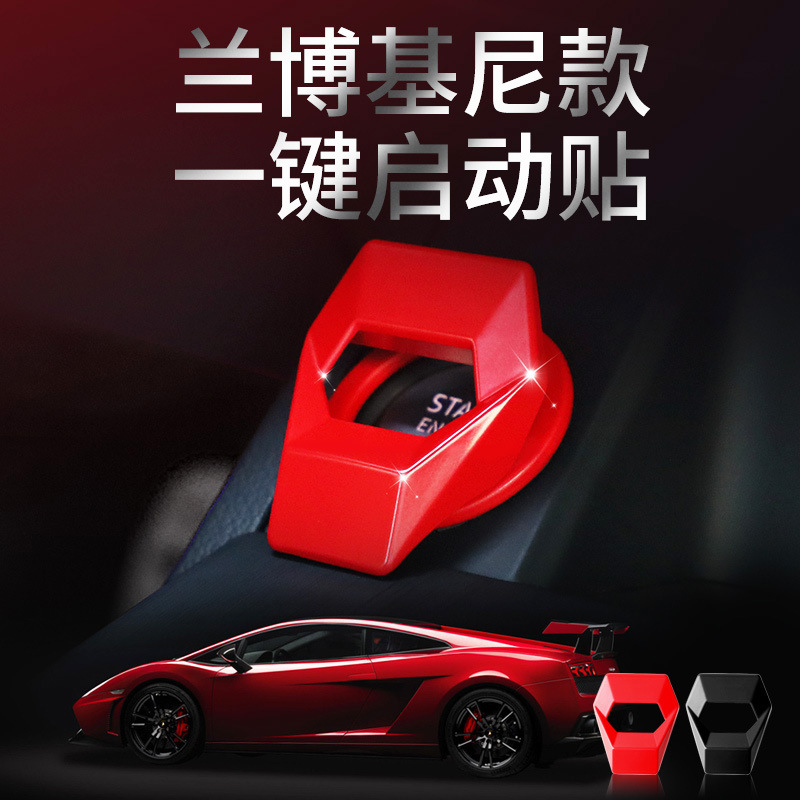Button Decorative Cover Ignition Lock Protective Cover Sports Car Interior Modification Start Decorative Ring Universal