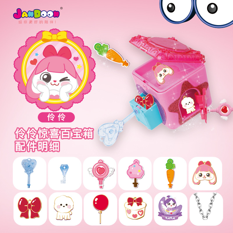 [Xiaoling Hot Recommendation] Jiandong Wenchuang Surprise Treasure Box Blind Box Advertising Open Lock Girl Children&#039;s Toy Blind Box