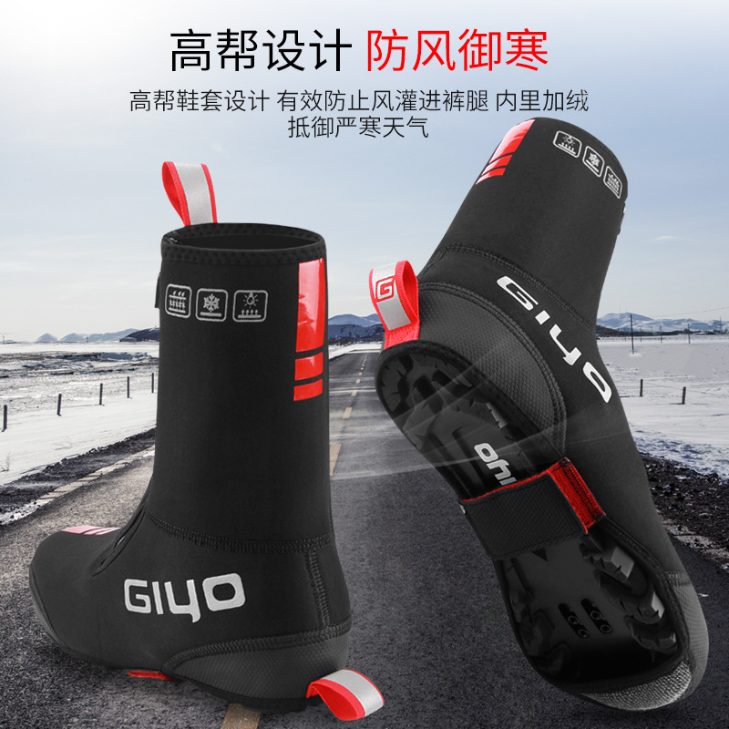 Giyo Bicycle Riding Shoes Lock Set Shoe Cover Mountain Highway Vehicle Windproof Waterproof Outdoor Cycling Thickening Shoe Cover