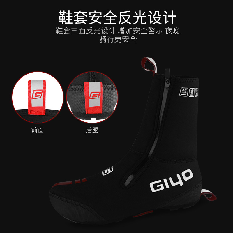 Giyo Bicycle Riding Shoes Lock Set Shoe Cover Mountain Highway Vehicle Windproof Waterproof Outdoor Cycling Thickening Shoe Cover